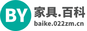 家具百科